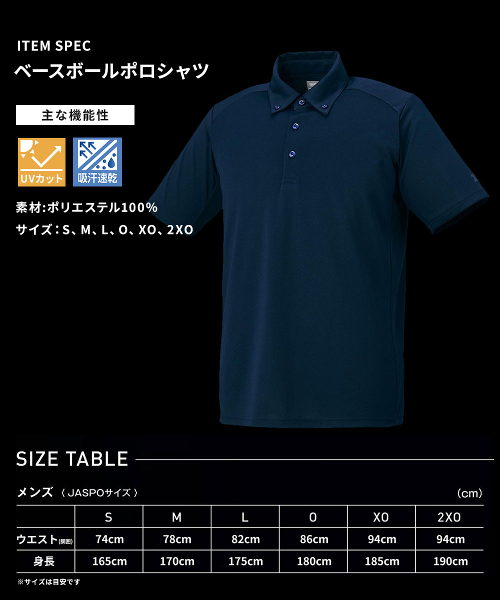 ゼット ポロシャツ メンズ 野球 ソフトボール ベースボール 半袖