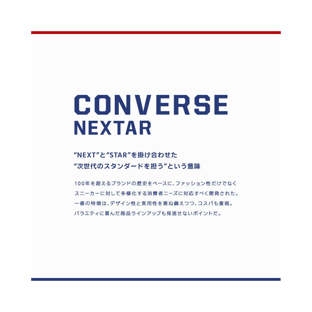 コンバース ネクスター スニーカー レディース ローカット コートスニーカー 運動靴 白 ホワイト ナチュラル converse NEXTAR 371｜celeble｜04