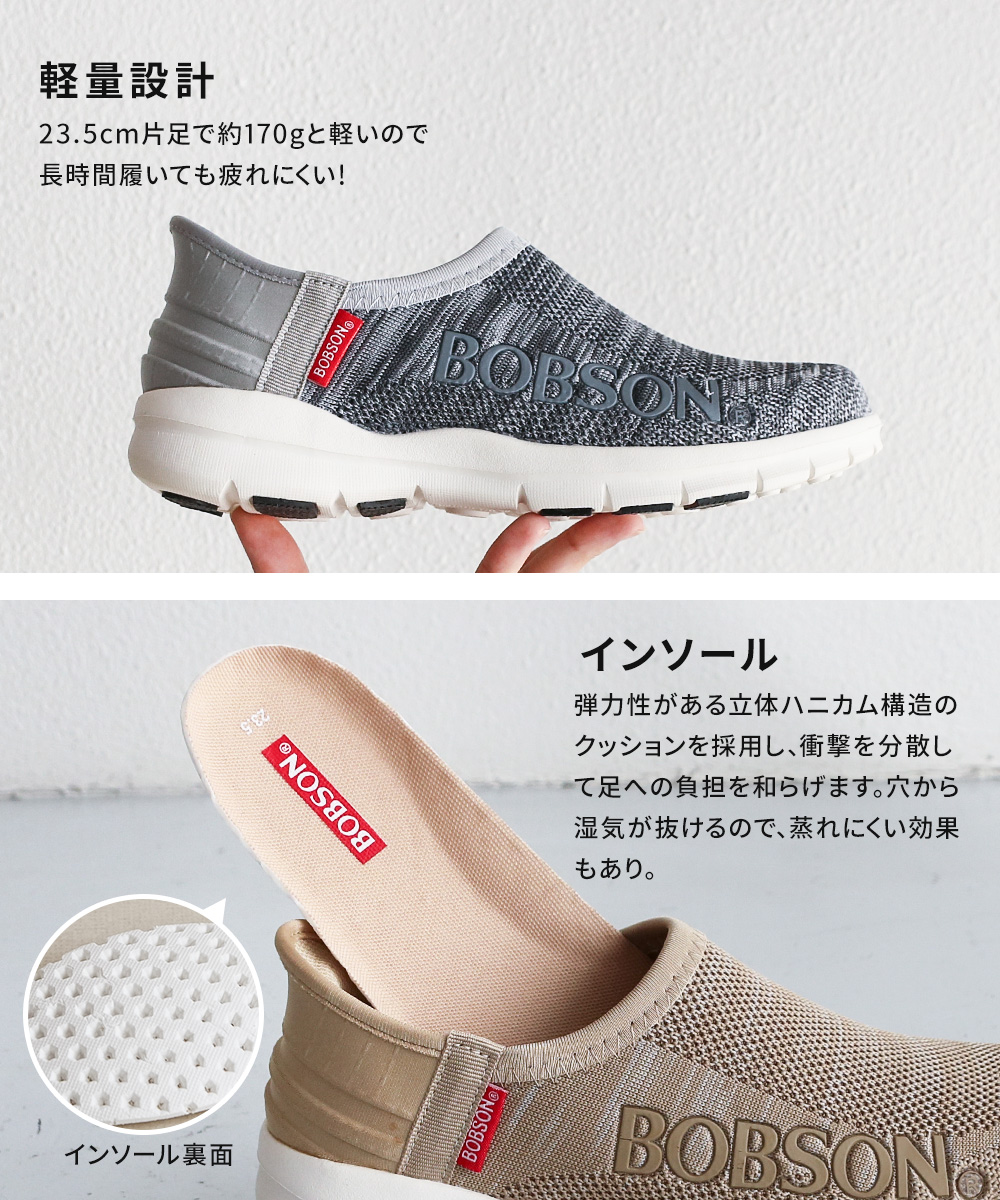 ボブソン スリッポン スニーカー レディース ハンズフリー