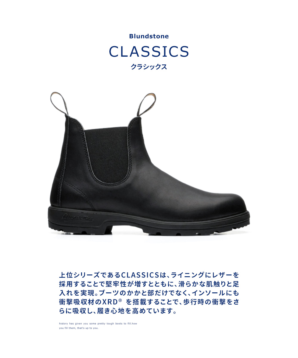 BLUNDSTONE（ブランドストーン） 558 サイドゴアブーツ レディース