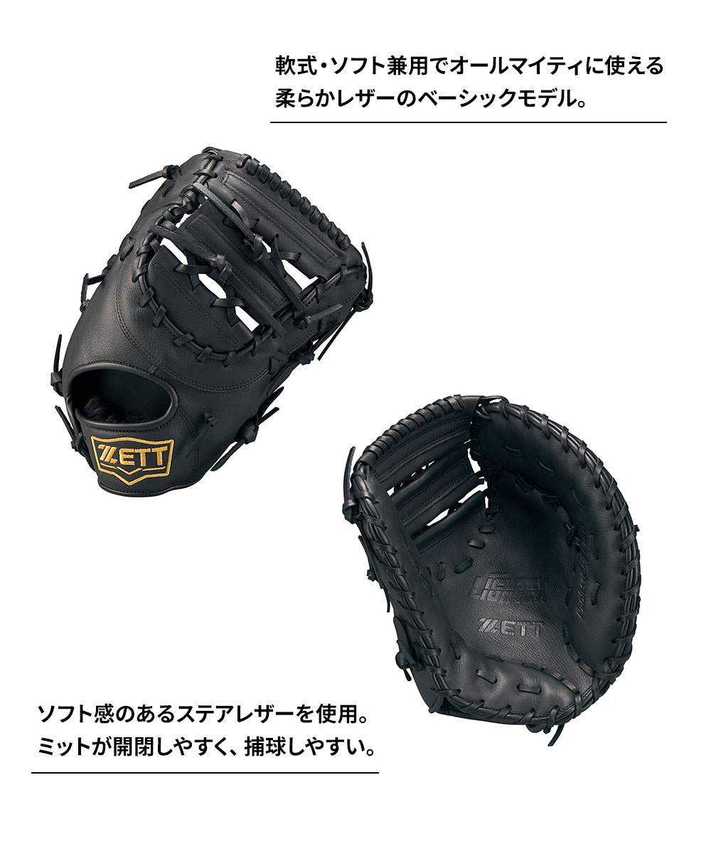 キャーストミット（野球グローブ、ミット）｜野球 | スポーツ の商品