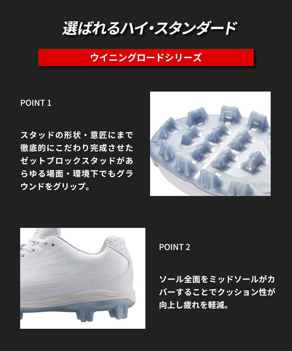 ゼット 野球 スパイク（サイズ（cm）：25.5cm）｜スパイク、シューズ