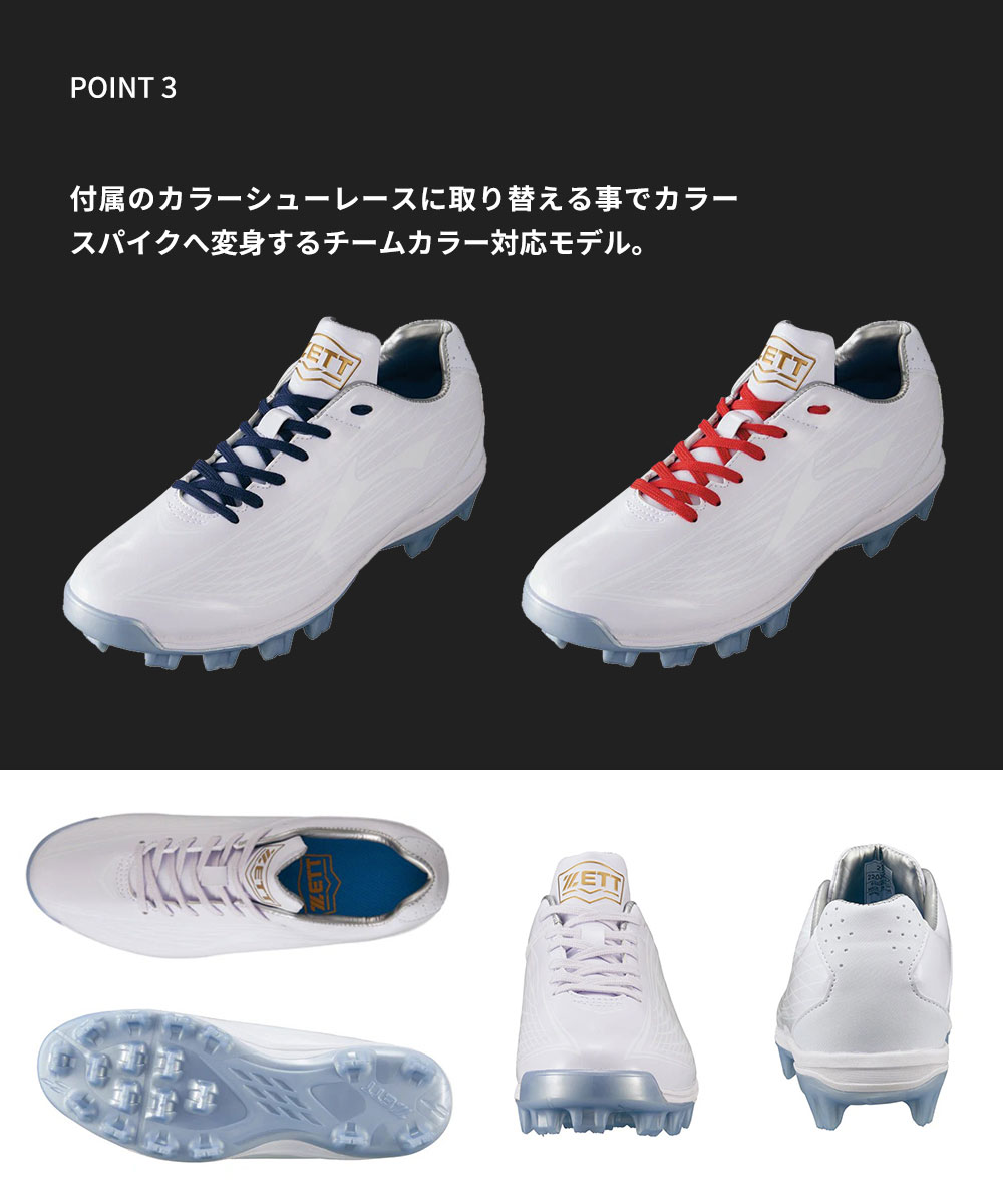 ゼット 野球スパイク、シューズ（サイズ（cm）：30cm）｜野球