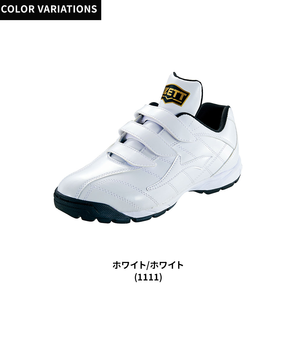 ゼット（ZETT） 野球 トレーニングシューズ ラフィエット 少年