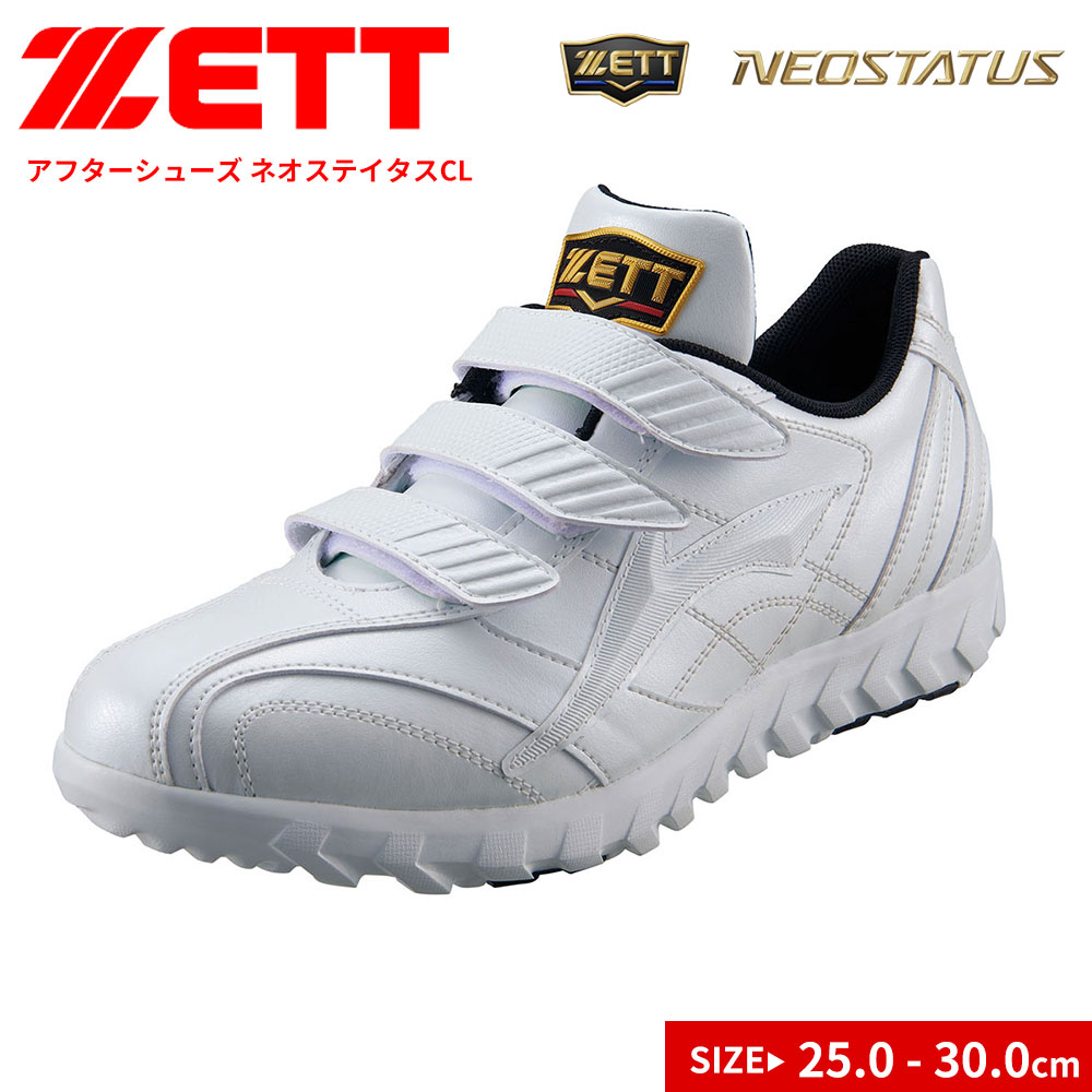 ゼット（ZETT） 野球 トレーニングシューズ 白 マジックテープ 幅広 3e