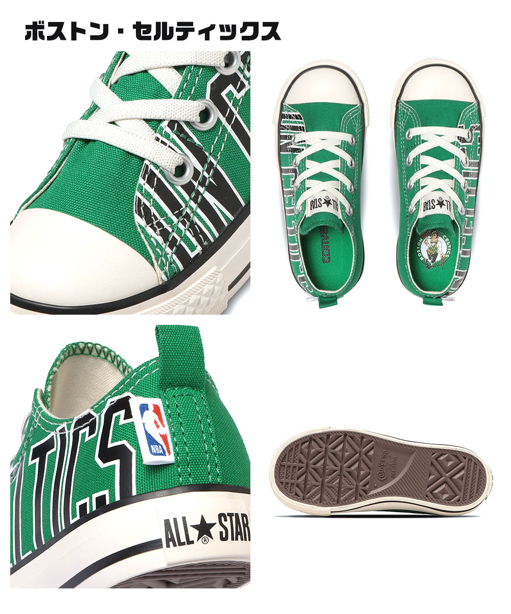 コンバース チャイルドオールスター スリップ バスケットボール ロサンゼルス レイカーズ ボストン セルティックス CONVERSE CHILD  ALL STAR N NBA SLIP OX