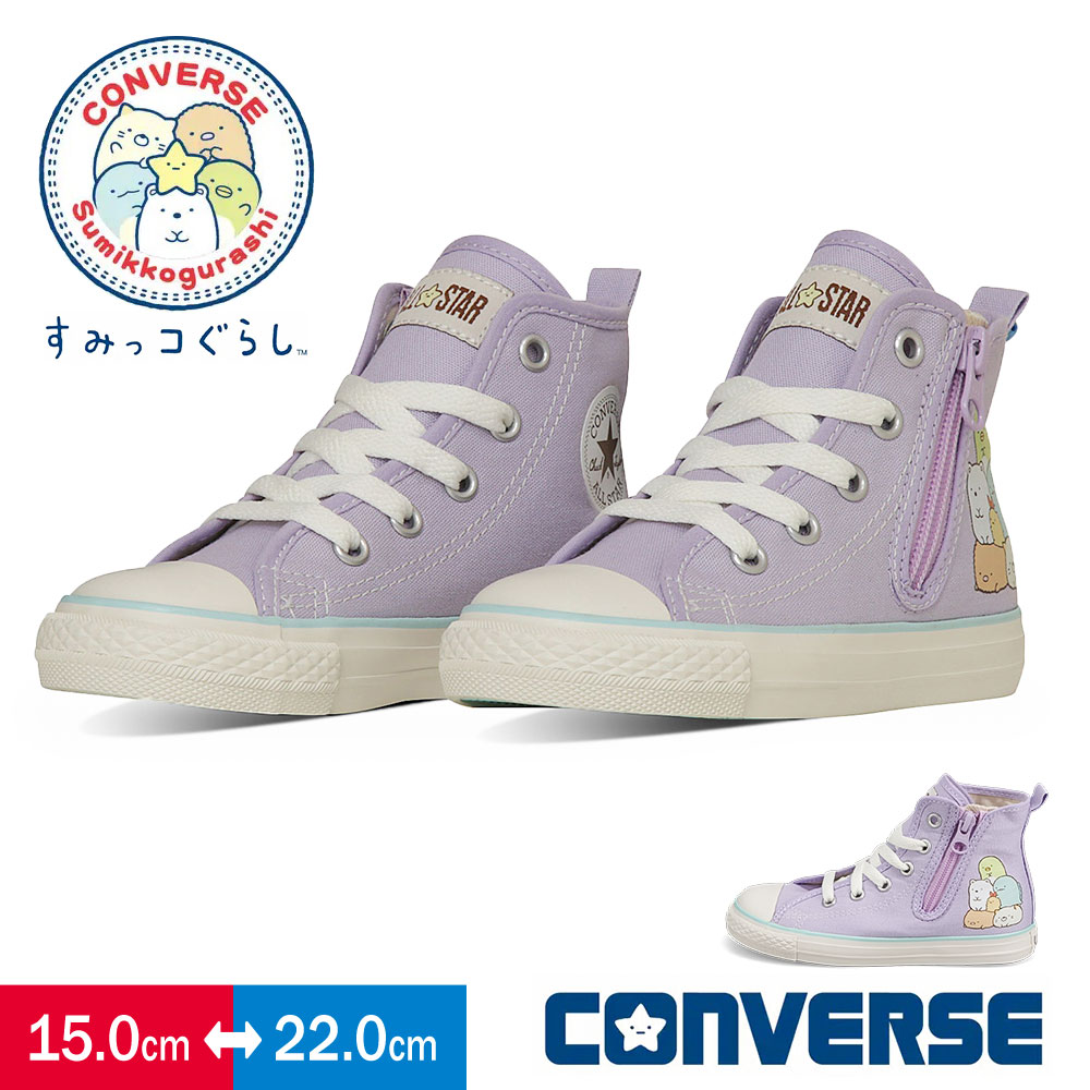 Yahoo! Yahoo!ショッピング(ヤフー ショッピング)コンバース すみっコぐらし ハイカット スニーカー キッズ converse CHILD ALL STAR N SUMIKKOGURASHI Z HI