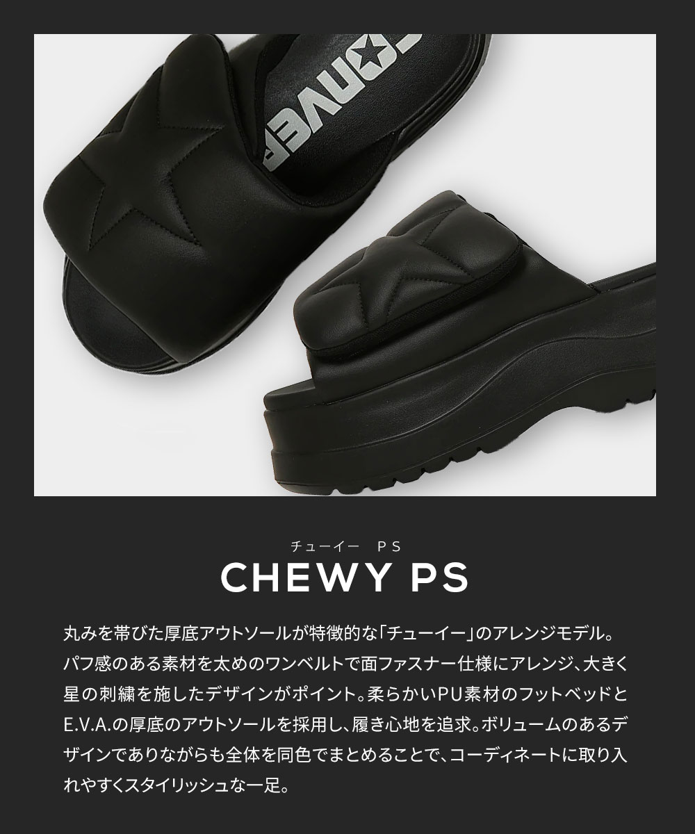 CONVERSE（コンバース） チューイー サンダル 厚底 レディース