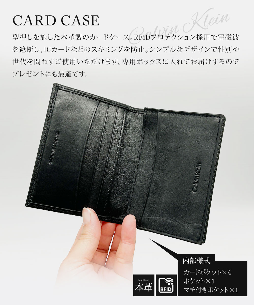 Calvin Klein（カルバン・クライン） カードケース スキミング防止 二