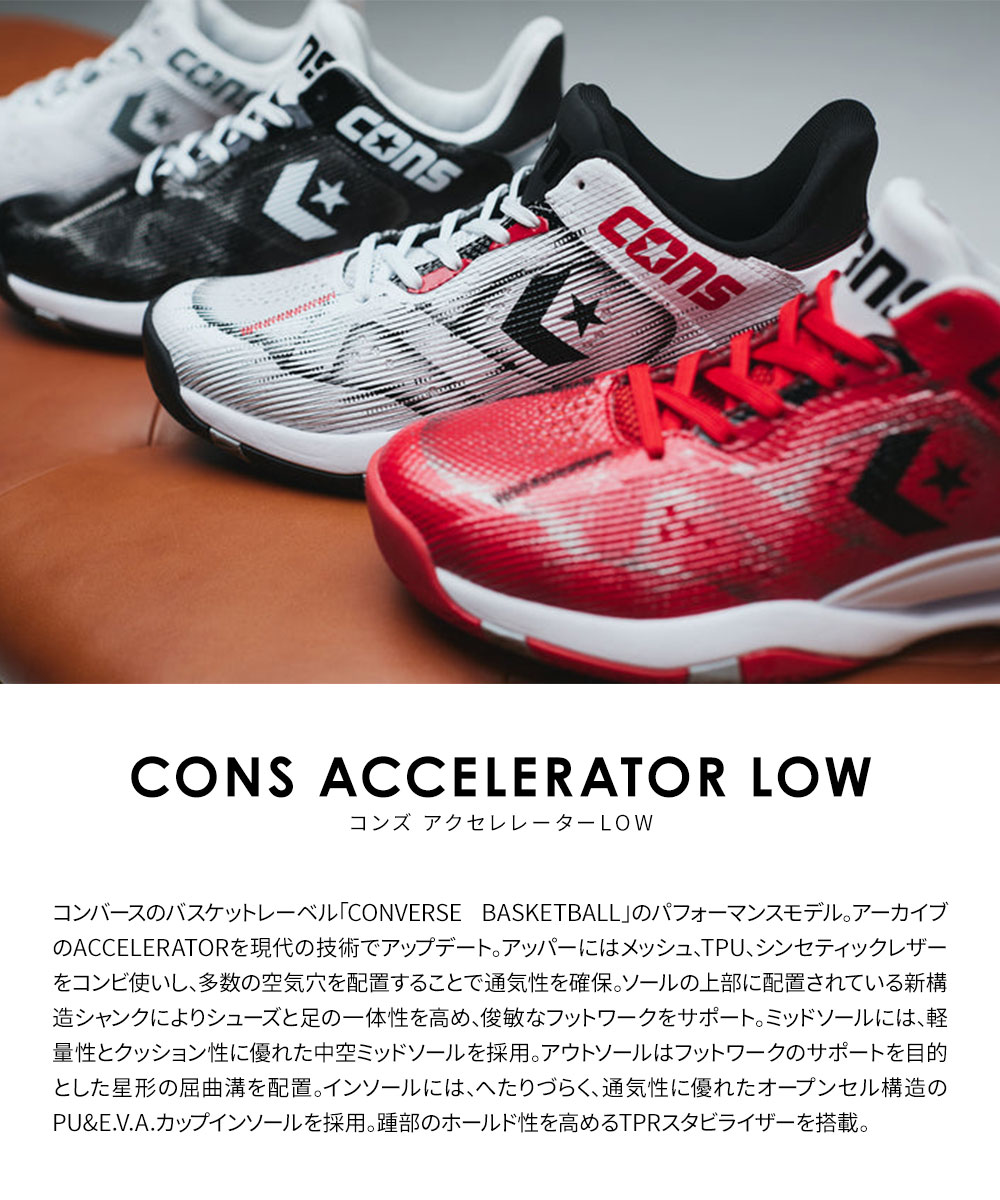 CONVERSE コンバース バスケットボール シューズ コンズ アクセ
