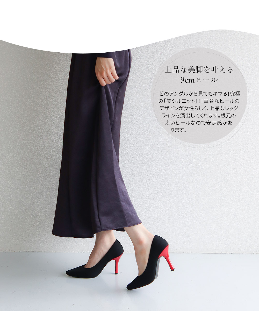 パンプス レディース 痛くない 9cmヒール ポインテッドトゥ 脱げにくい
