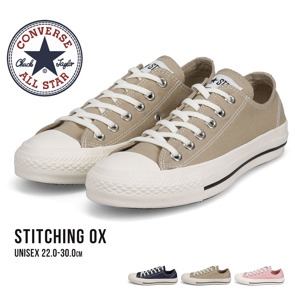 コンバース オールスター ローカット スニーカー スモーキーピンク ネイビー ベージュ converse ALL STAR STITCHING OX  : cv-as-stitching-ox : スニーカー&ファッション セレブル - 通販 - Yahoo!ショッピング