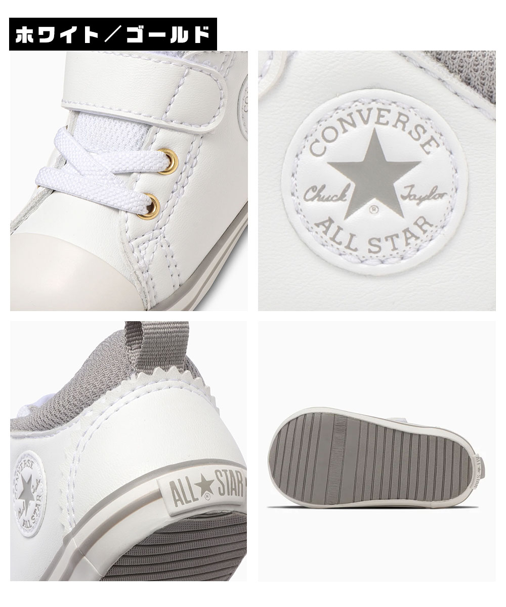 コンバース ベビーシューズ ベビー靴 ファーストシューズ 白 黒 ミニオールスター converse MINI ALL STAR N V-1