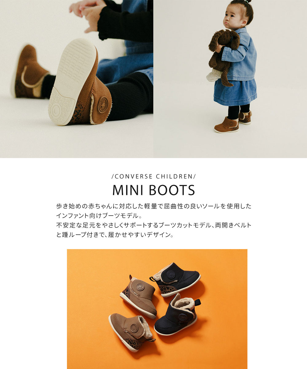 CONVERSE（コンバース） ベビーブーツ オールスター 子供靴 赤ちゃん 