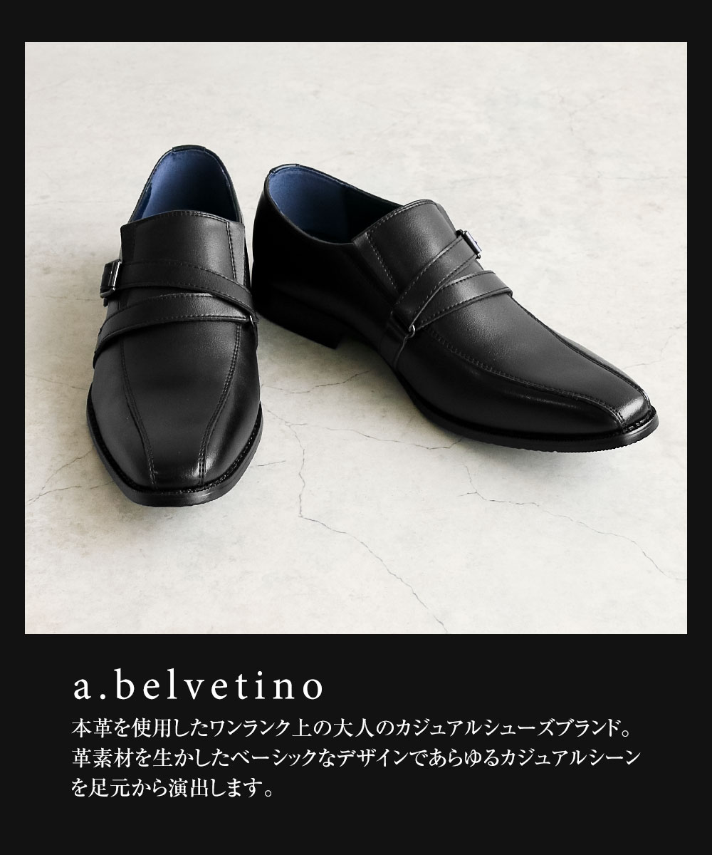 ビジネスシューズ メンズ 本革 紳士靴 革靴 ストレッチ ベルト ダブル