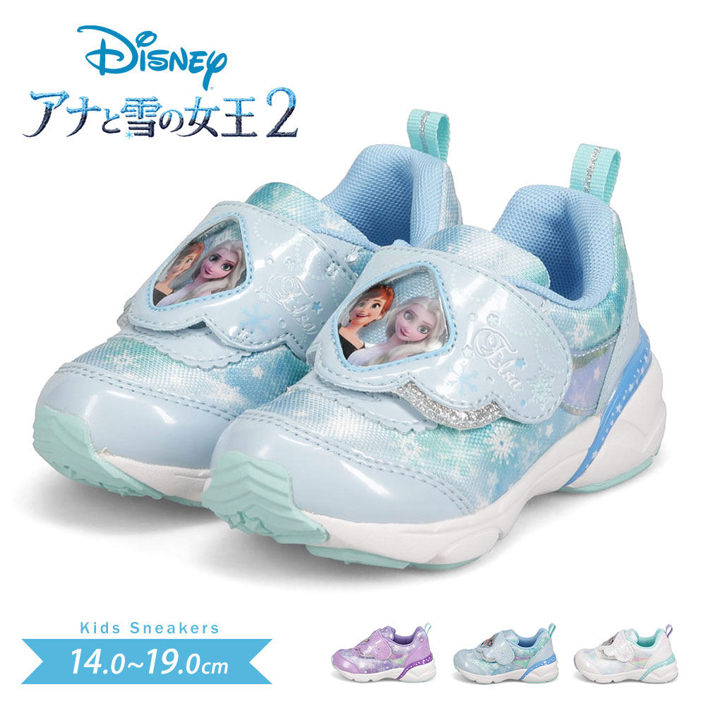 Yahoo! Yahoo!ショッピング(ヤフー ショッピング)スニーカー キッズ 抗菌 防臭 軽量 ディズニー DISNEY アナ雪 アナ エルサ 紫 パープル 白 ホワイト 水色 青 ブルー C1311