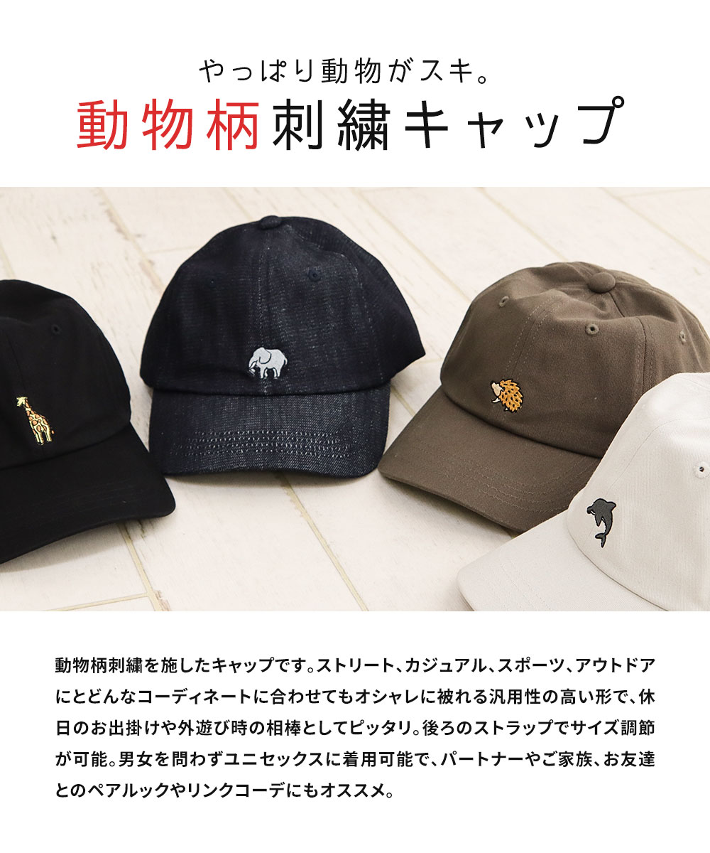 帽子 レディース 春 キャップ メンズ ローキャップ UV対策 おしゃれ スポーツ ワンポイント  カフェ CAFE'S CAP&HAT CAFE'S CAP&HAT dw1415｜celeble｜06