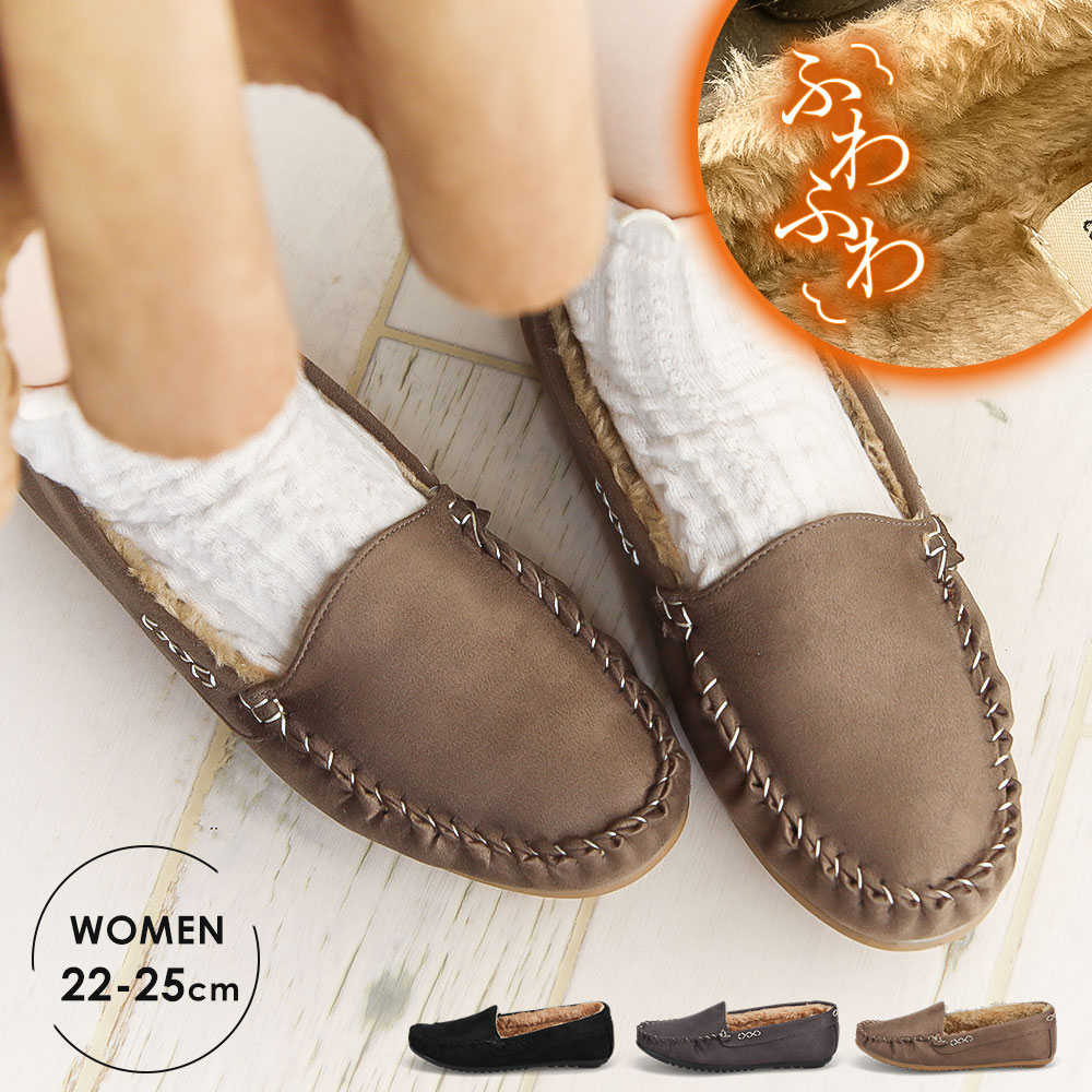 モカシン シンプル レディース カジュアル ファーモカシン ぺたんこ靴