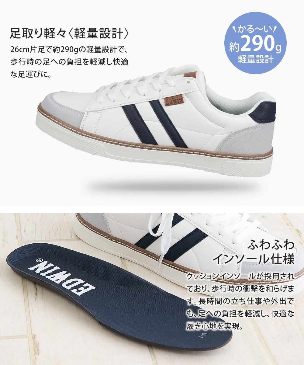 エドウィン スニーカー メンズ ローカット 軽い カジュアル シンプル 大人 男性 紐靴 シューズ ホワイト ネイビー edwin EDW-7129 爆買 関連画像3