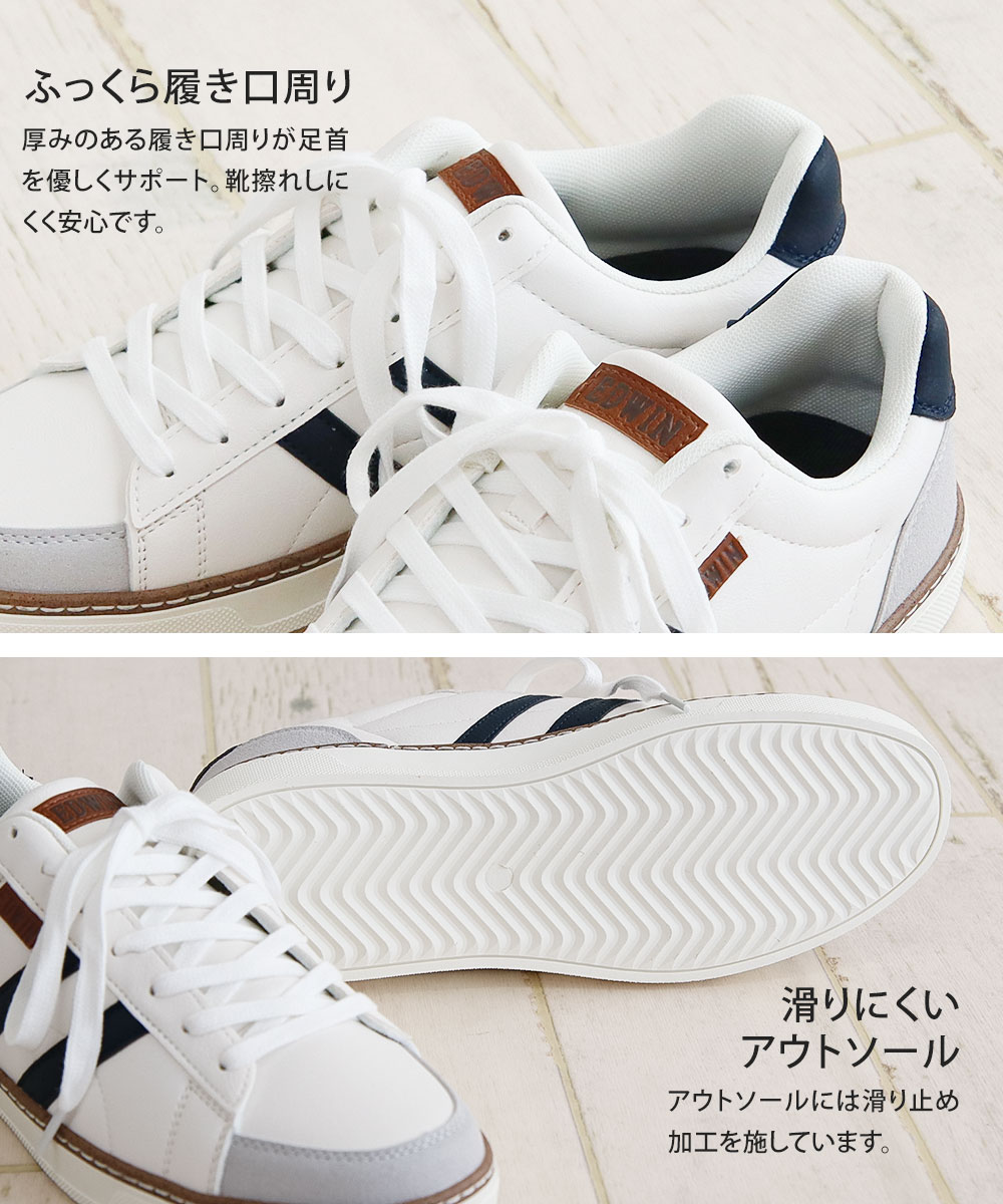 エドウィン スニーカー メンズ ローカット 軽い カジュアル シンプル 大人 男性 紐靴 シューズ ホワイト ネイビー edwin EDW-7129 爆買 関連画像4