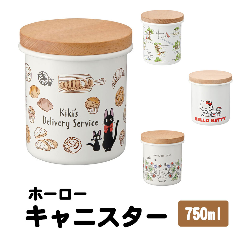 スケーター キャニスター ホーロー 木蓋 750ml 保存容器 パッキン付き