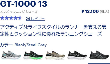 ASICS（アシックス） ランニング メンズ スポーツ 陸上 靴 ブラック