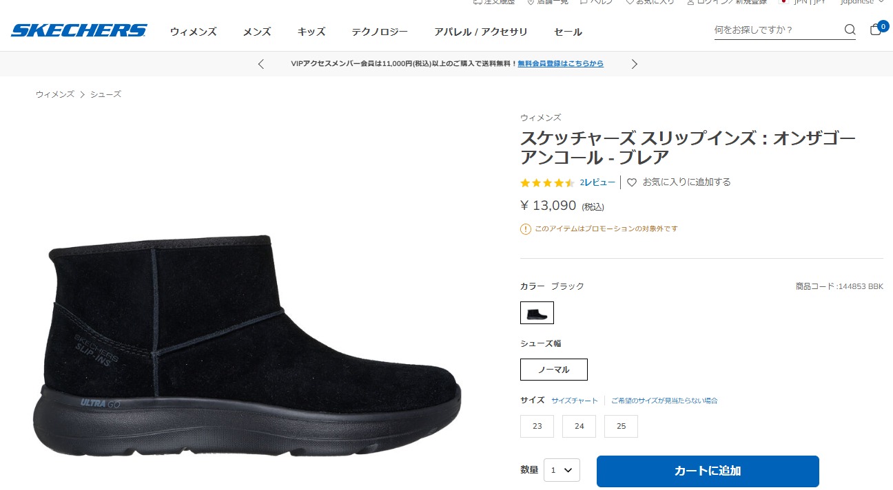 【N】ページ　　リクエスト商品のため SKECHERS スケッチャーズ スリップインズ レディース ショート