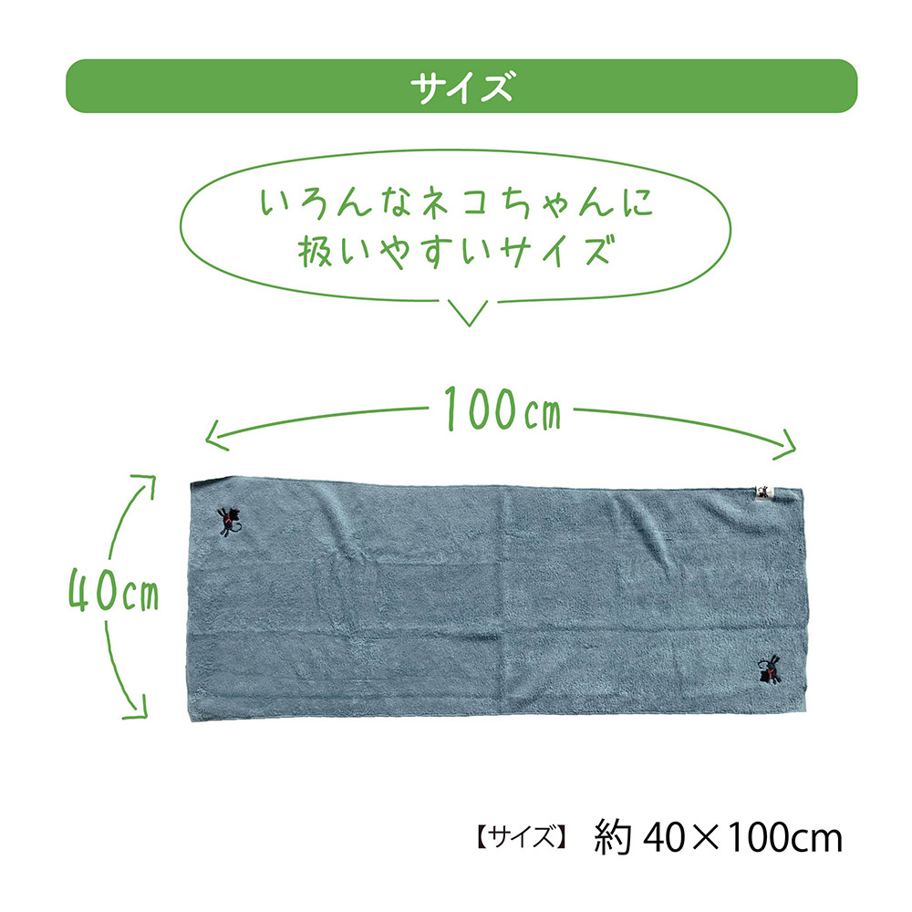 マイクロファイバータオル ペット用 クイックドライタオル 超吸水 猫 ねこ 吸水速乾 タオルドライ ベージュ アイボリー ブラウン CT214｜celeble｜10