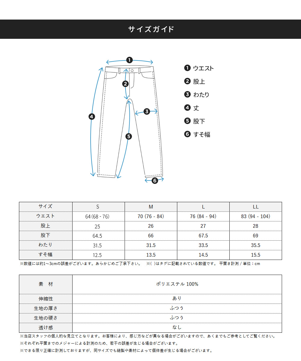 GERRY（ジェリー） クライミングパンツ メンズ ストレッチ ギア パンツ