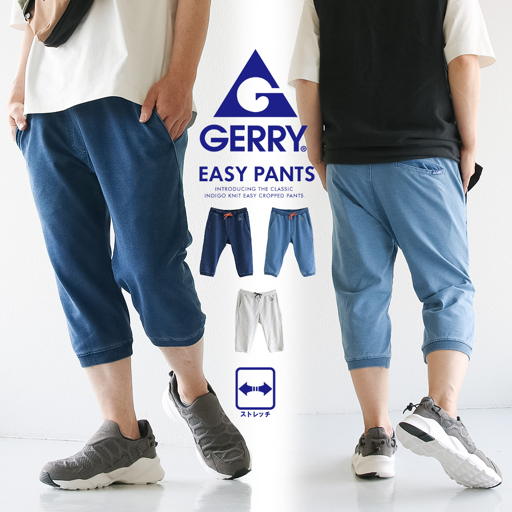 gerry ジェリー イージーパンツ メンズ クロップドパンツ デニム 7分丈 ジョガーパンツ ウエストリブ ストレッチ ハーフパンツ 078650