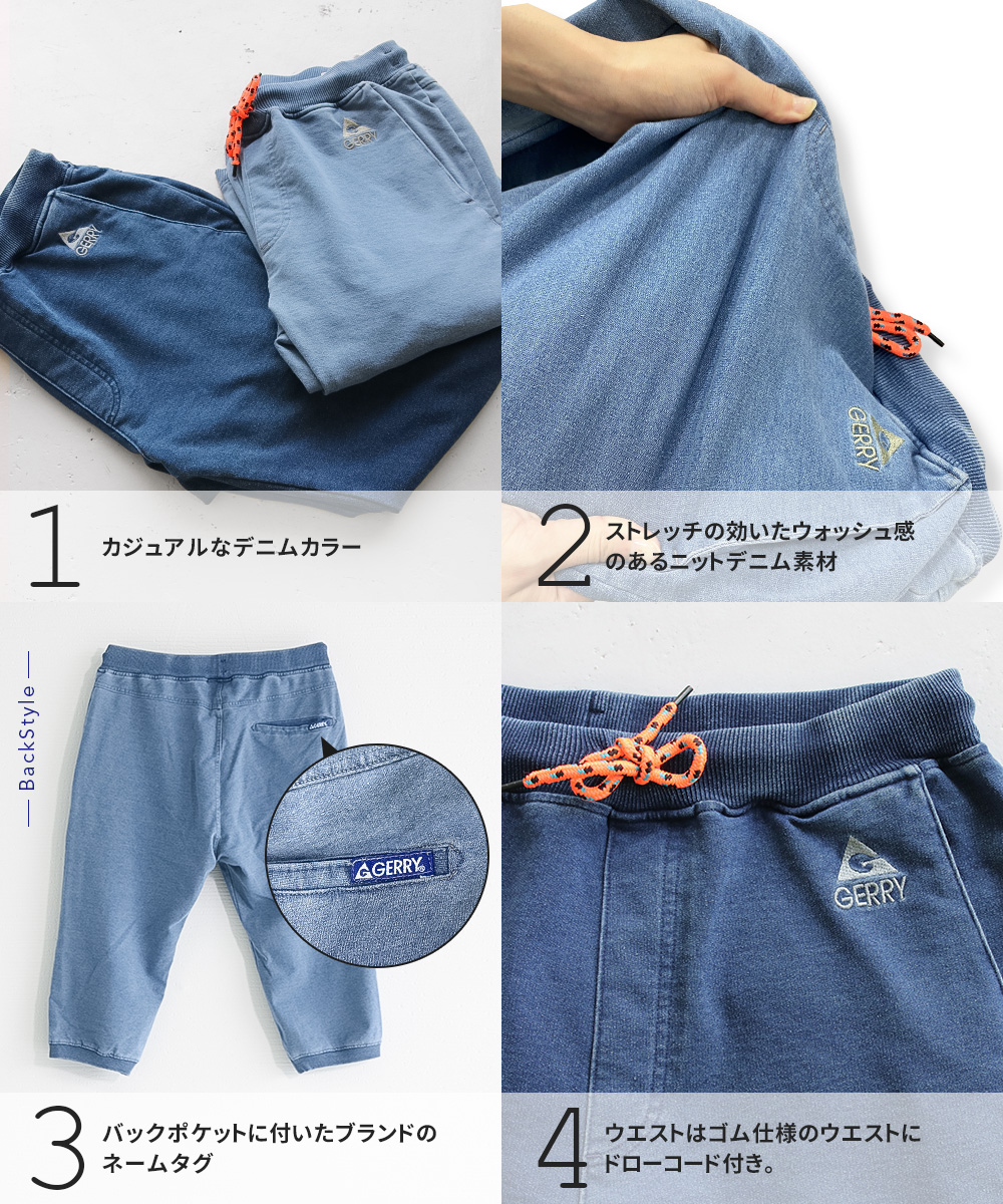 gerry ジェリー イージーパンツ メンズ クロップドパンツ デニム 7分丈 ジョガーパンツ ウエストリブ ストレッチ ハーフパンツ 078650｜celeble｜07