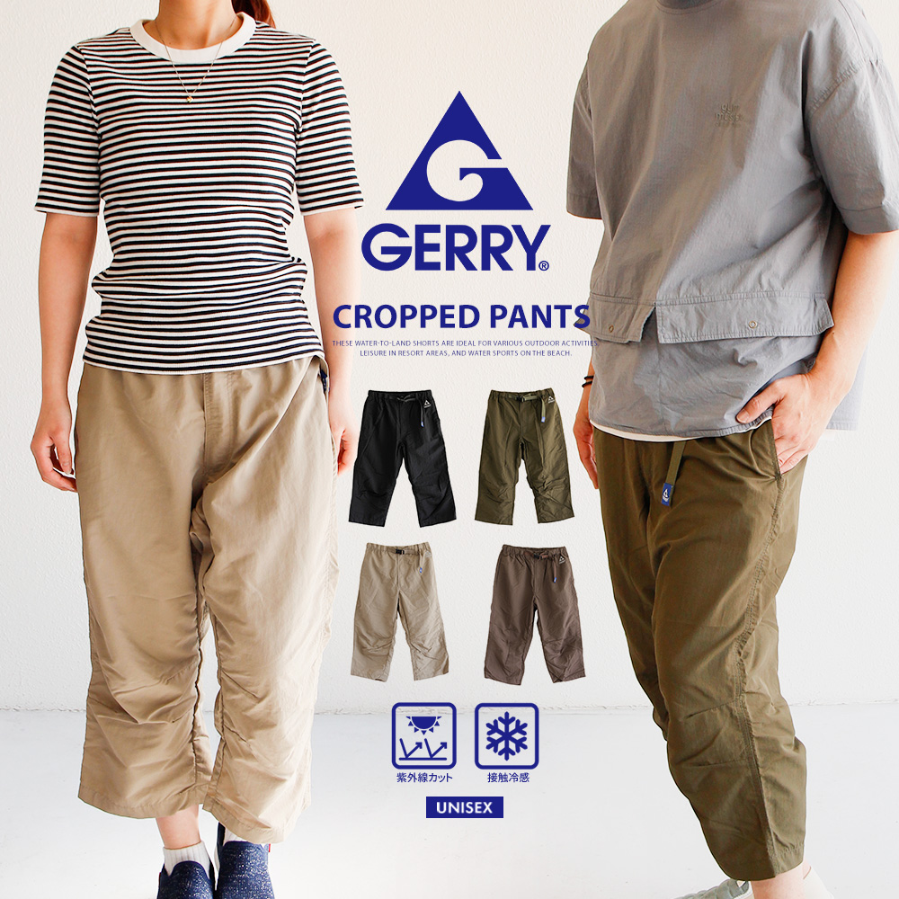 GERRY（ジェリー） クロップドパンツ メンズ 7分丈 クライミング