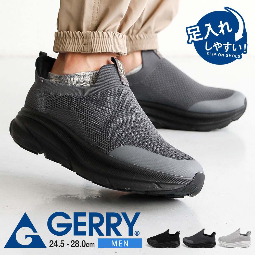 GERRY（ジェリー） スリッポン メンズ 厚底 軽量 履きやすい メッシュ