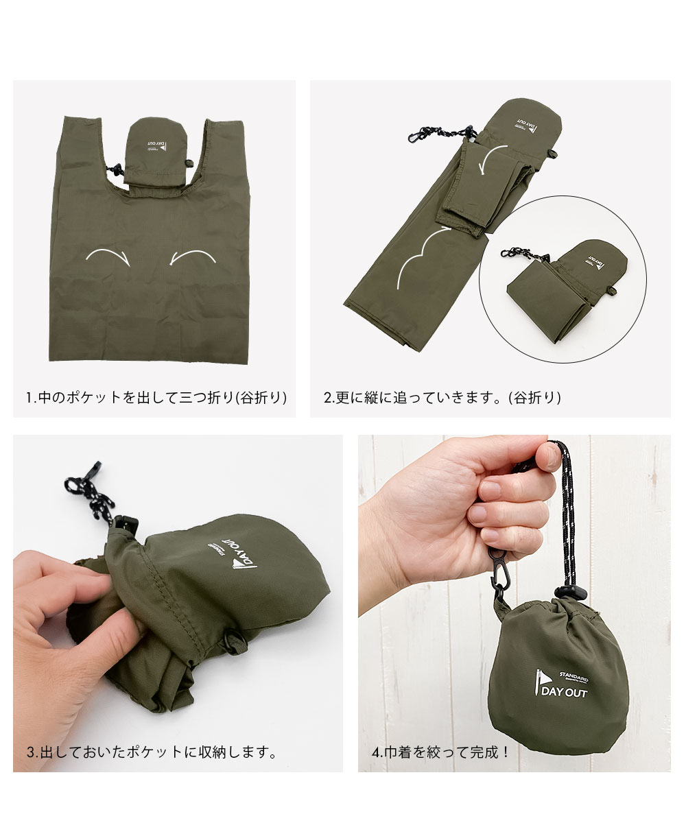 DAY OUT エコバッグ 折りたたみ コンパクト ストラップ付き マチ