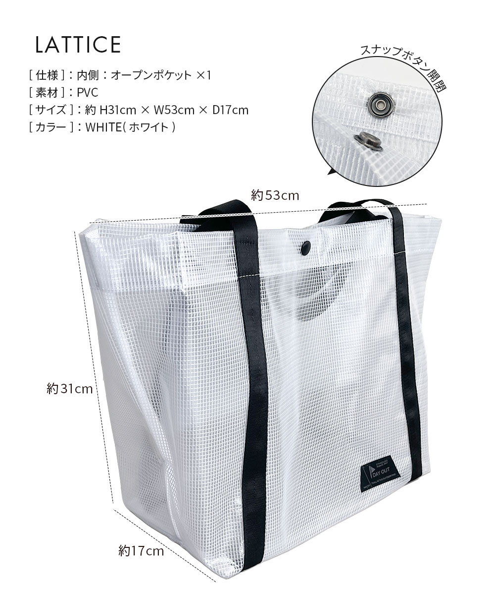 DAY OUT（デイアウト） トートバッグ クリア ビーチ 鞄 大容量 大きめ