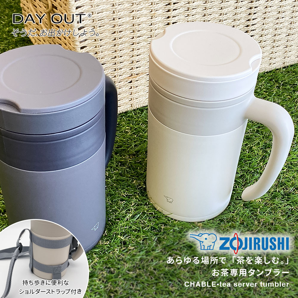 水筒zojirushiお茶