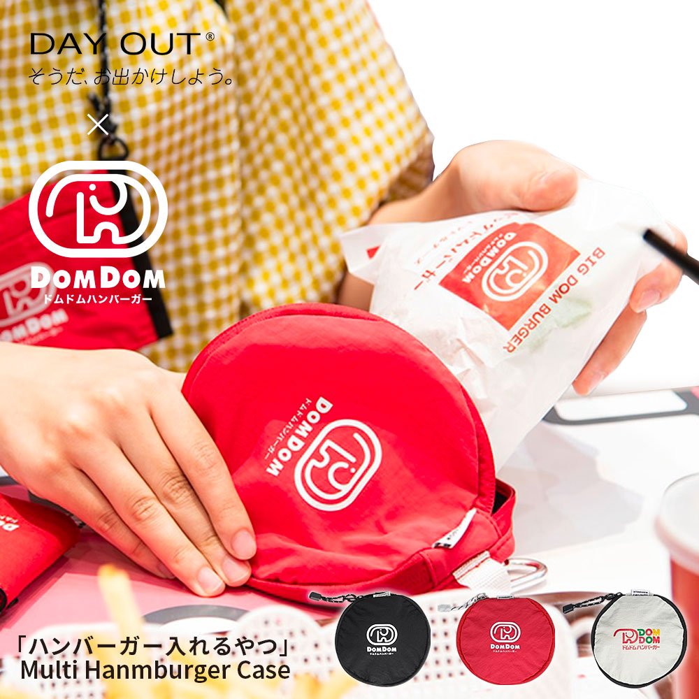 DAY OUT（デイアウト） マルチハンバーガーケース シェラカップケース