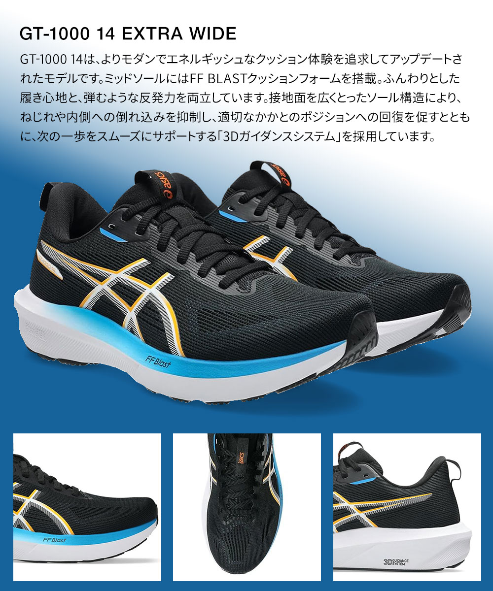 ASICS（アシックス） ランニングシューズ メンズ 運動靴 紐靴 ワイド