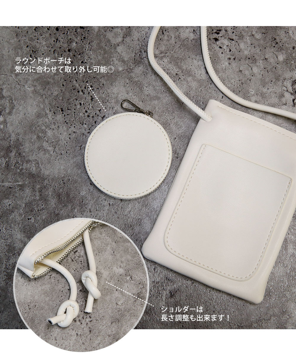 スマホショルダー ミニショルダーバッグ コインケース付き