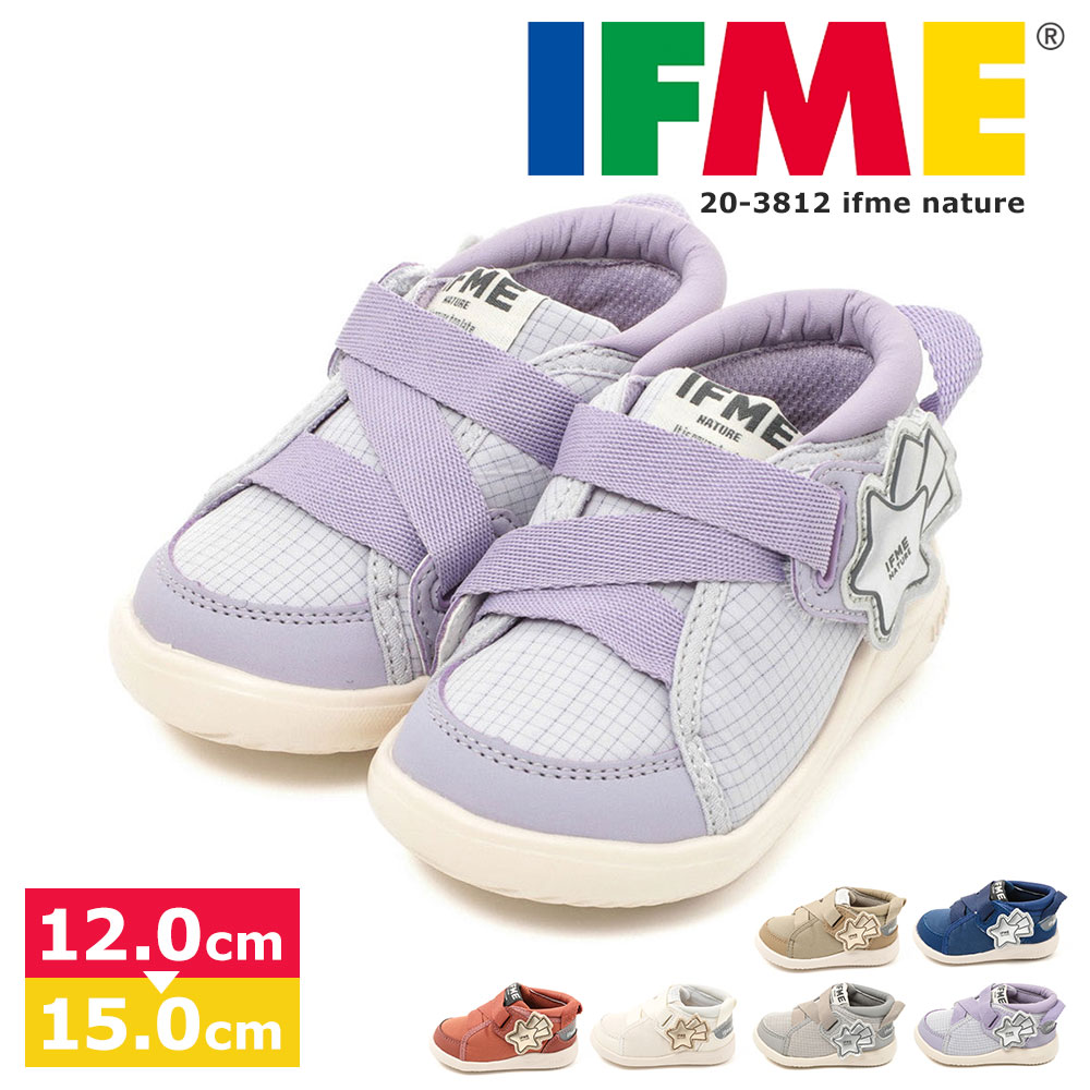 イフミー 子供靴 スニーカー キッズ 12cm ベビーシューズ ifme nature キネティックベルトスターモチーフスニーカー 20-3812