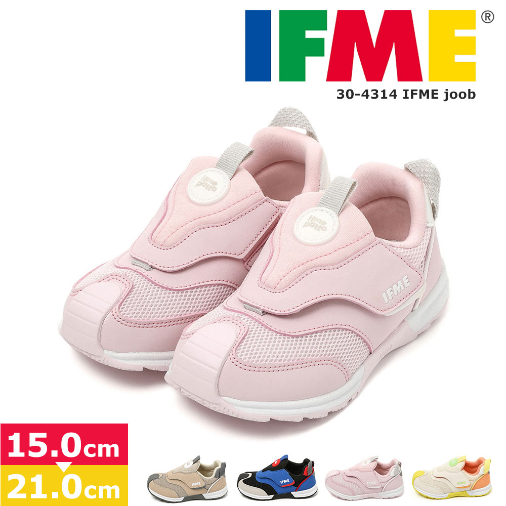 イフミー 子供靴 ジョーブ キッズ 15cm 男の子 女の子 保育園 幼稚園 ホワイト ピンク パープル IFME ベルトスニーカー 30-4314