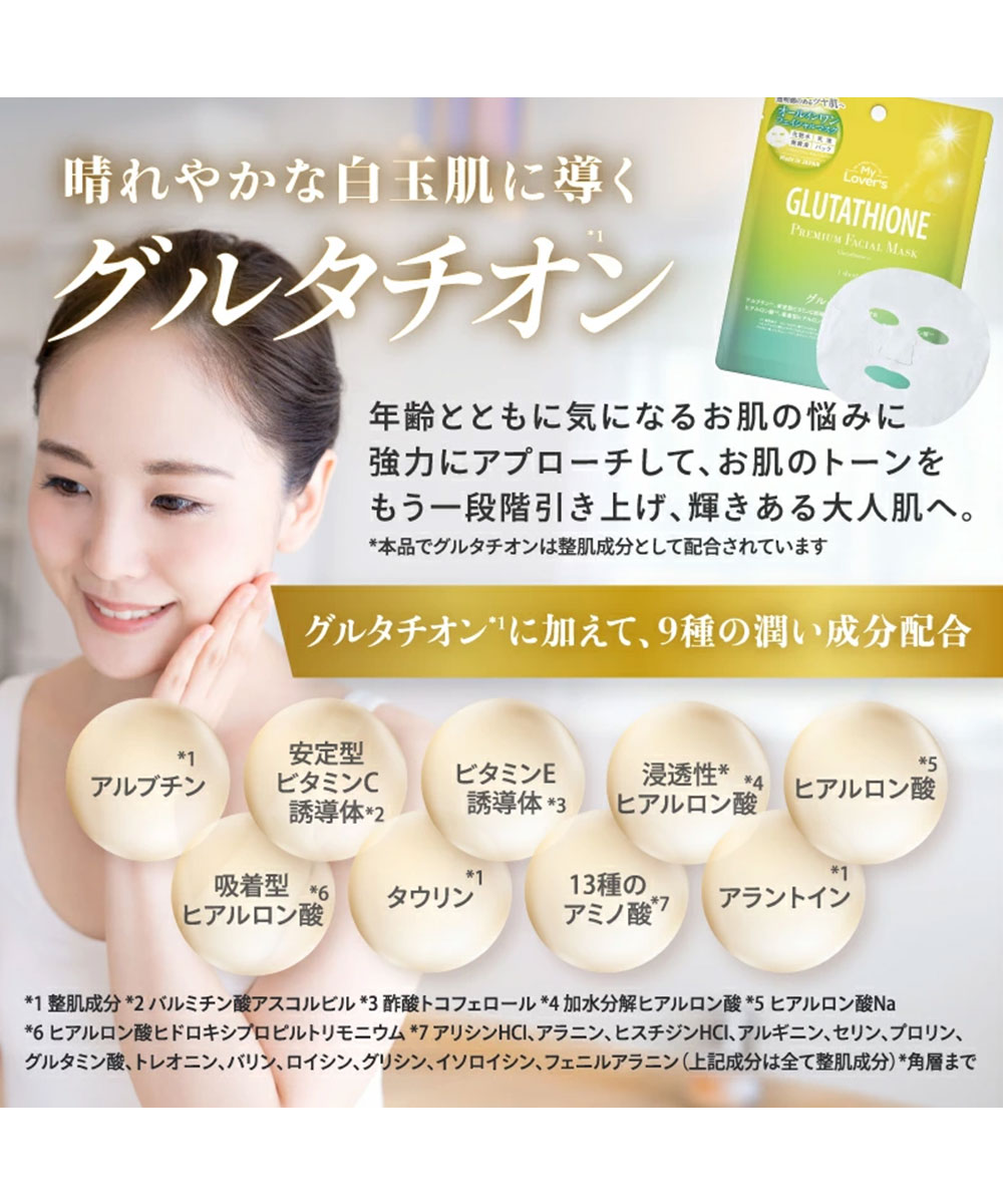 シートマスク 顔パック 保湿 うるおい 乳液 美肌 日本製 個包装