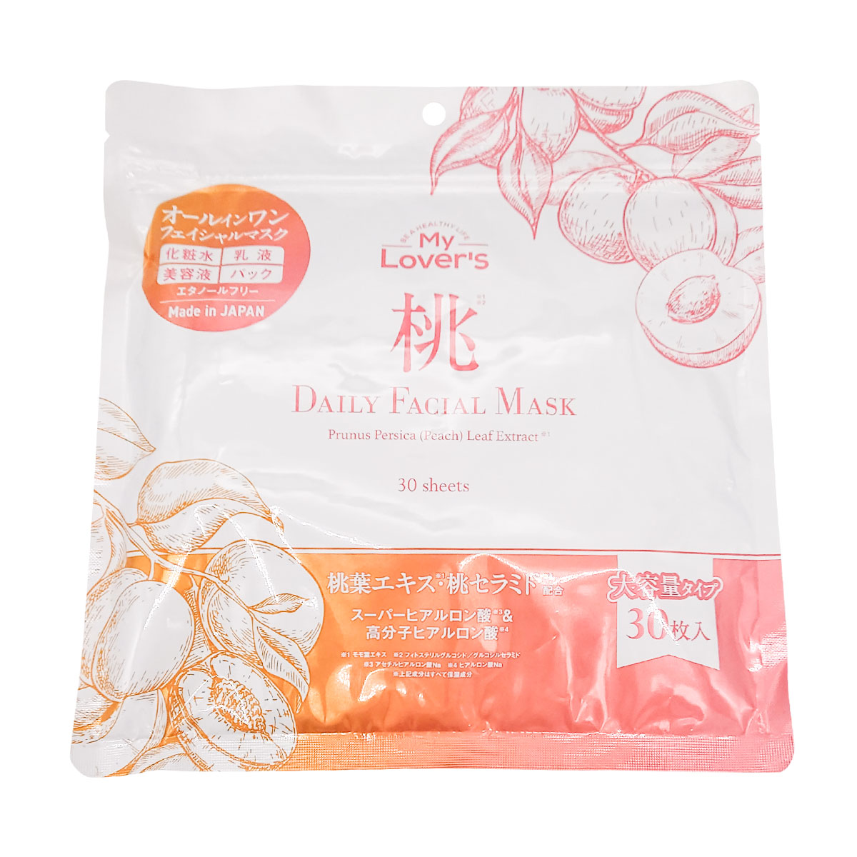 シートマスク 顔パック 保湿 うるおい 乳液 美肌 日本製 美容液 水光肌