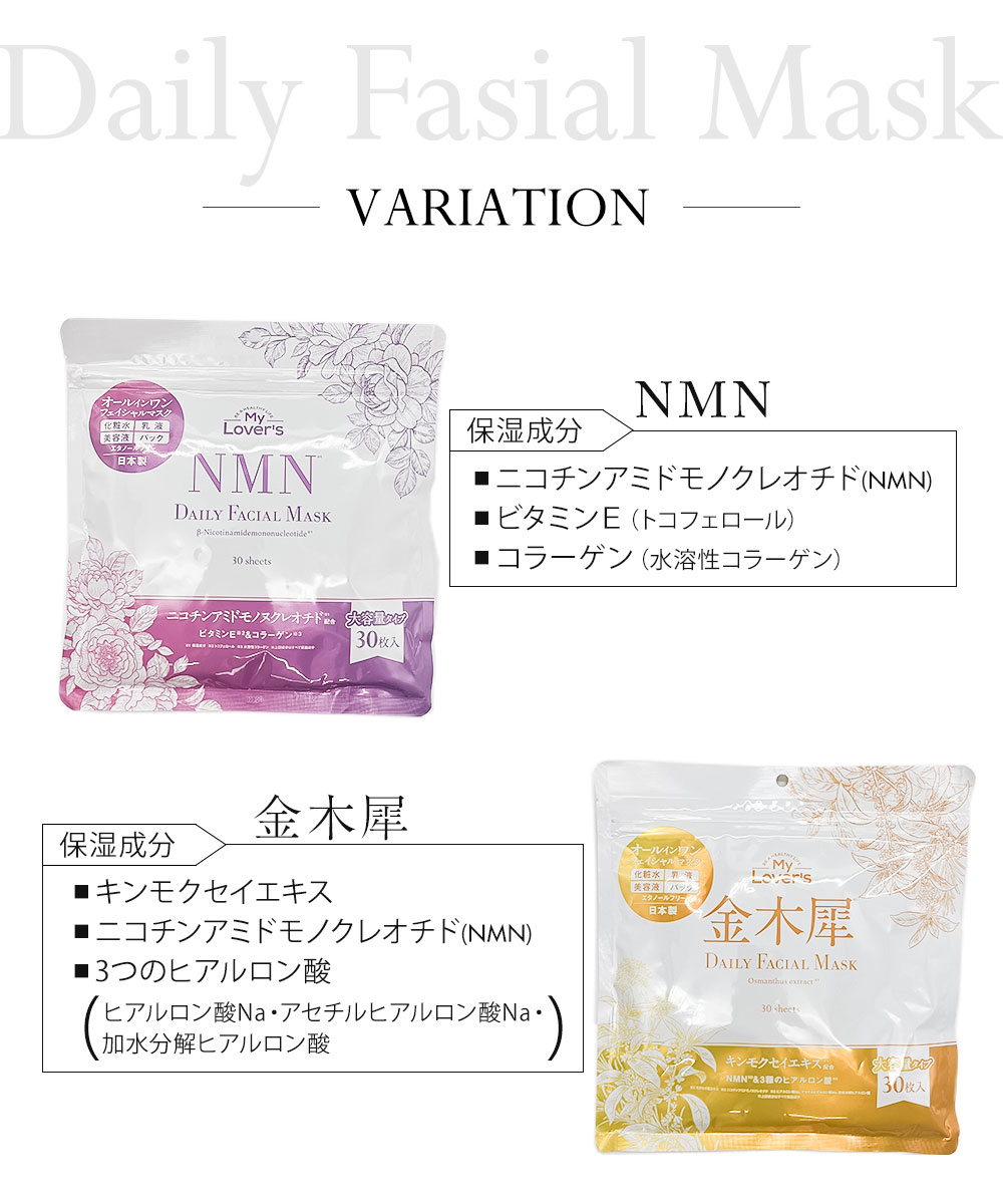 シートマスク 顔パック 保湿 うるおい 乳液 美肌 日本製 美容液 水光肌