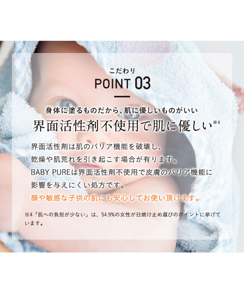日焼け止め クリーム UVカット石鹸OFF 下地 紫外線対策 無添加 敏感肌 ベイビーピュア 日本製 BABY PURE SPF50+ PA++++ | ブランド登録なし | 09