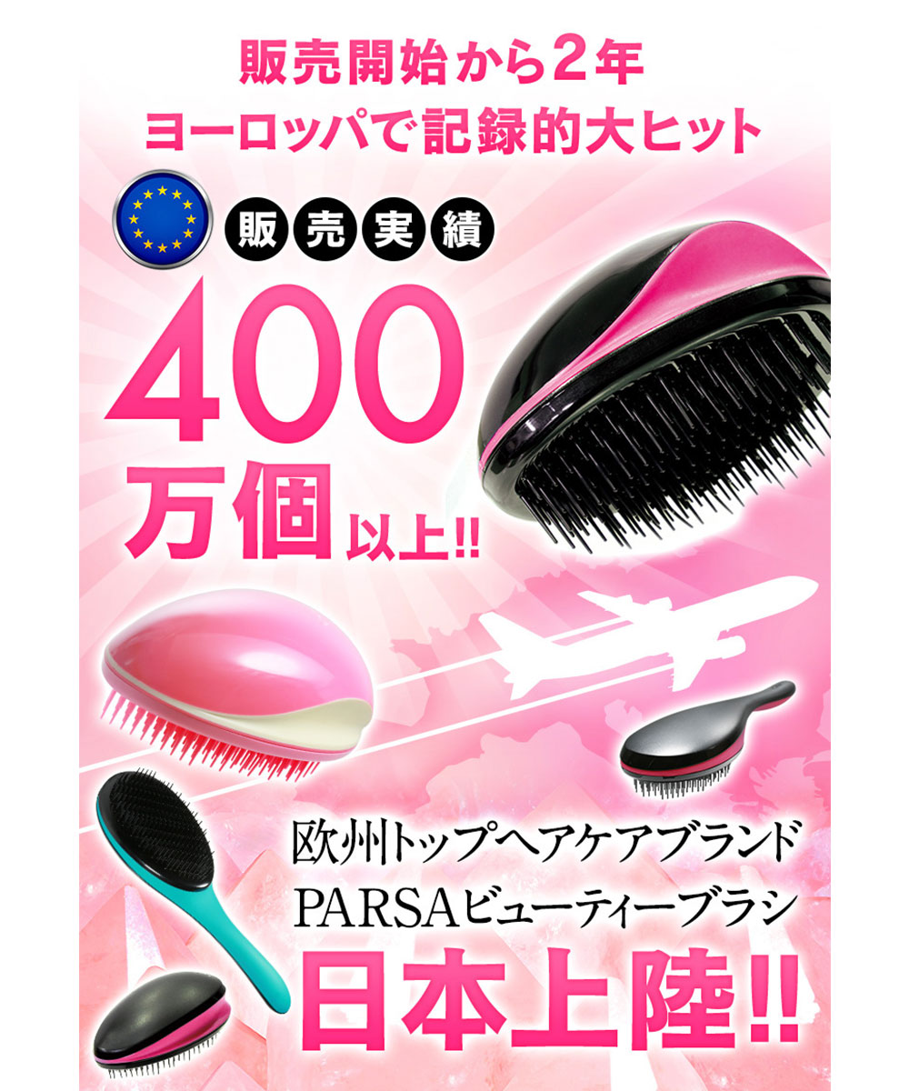 PARSA ヘアブラシ パドルブラシ くし 艶髪 高級 ヘアーブラシ