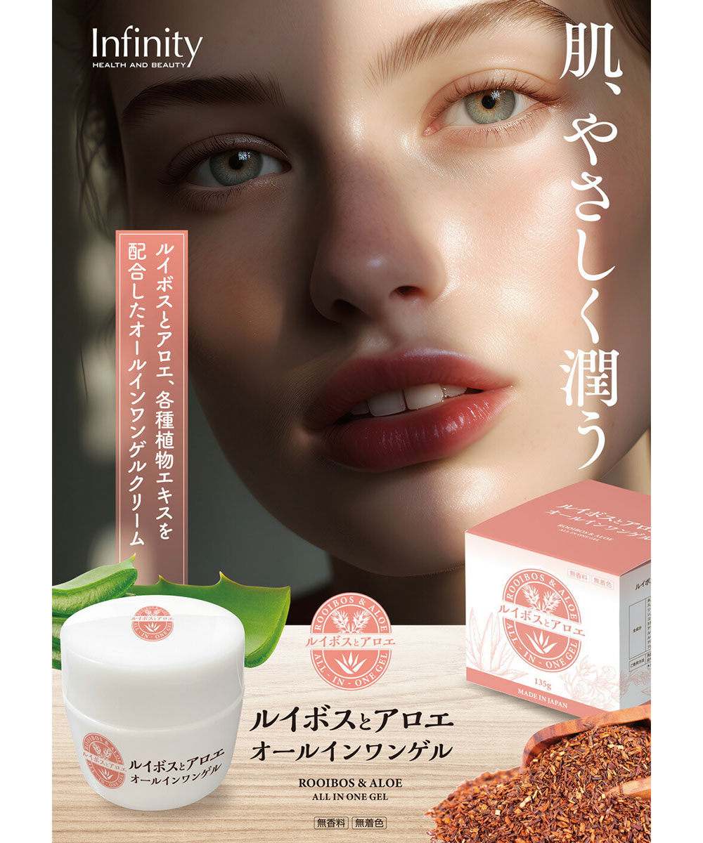 保湿ジェル スキンケア オールインワンジェル 全身 うるおい フェイス