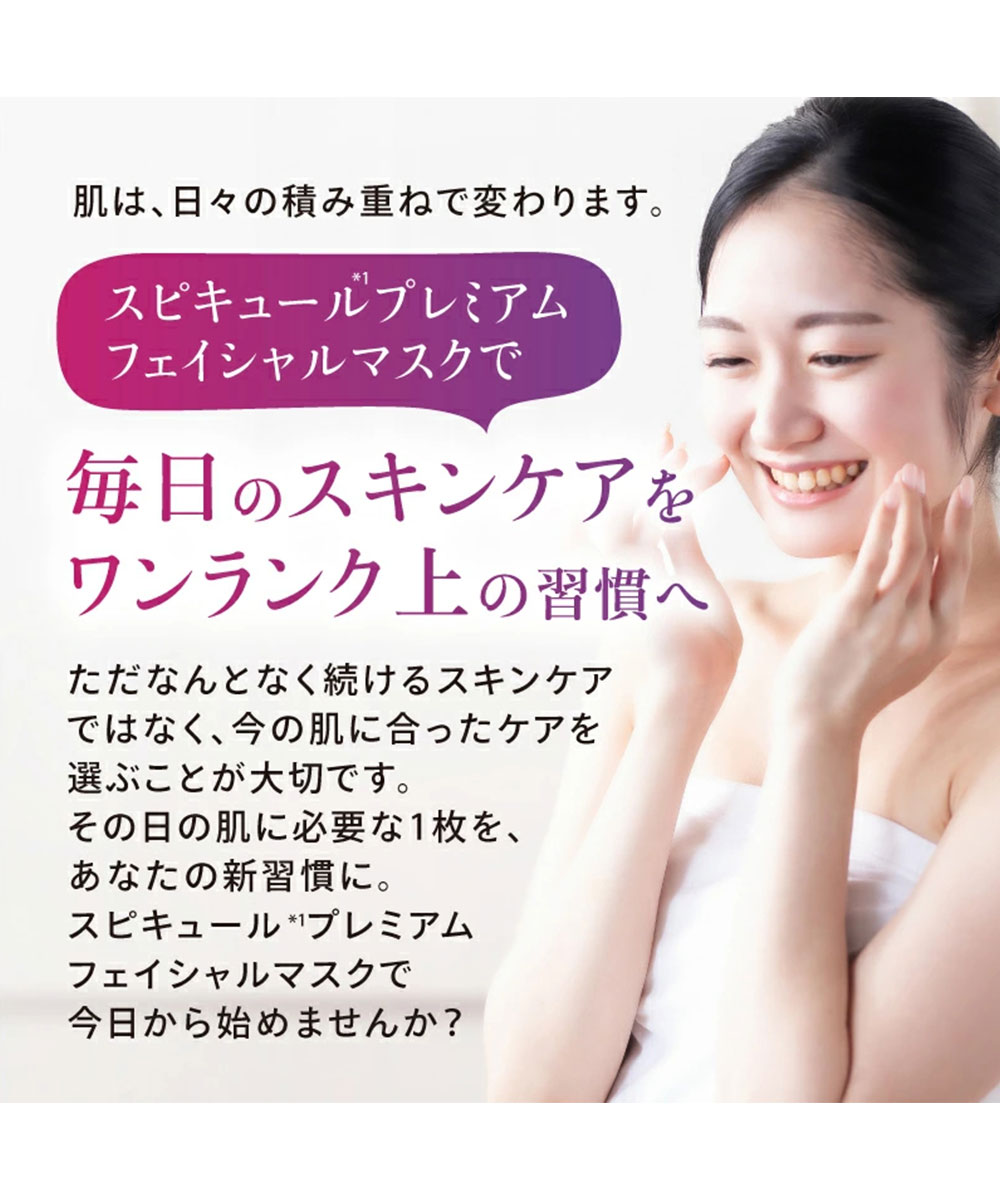 スピキュール マスク シート 針美容 ニードル パック 保湿 うるおい