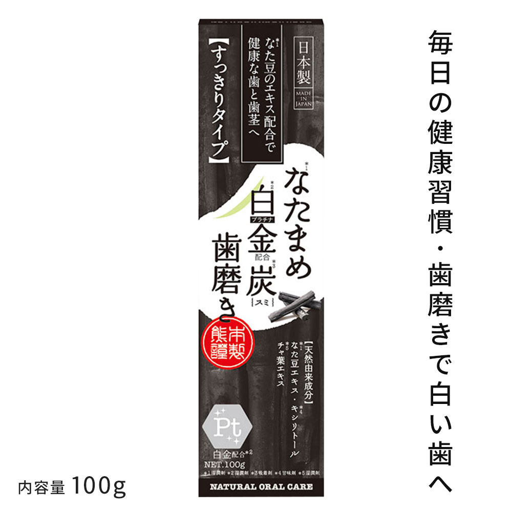 なた豆 歯磨き粉 デンタルケアの人気商品・通販・価格比較 - 価格.com