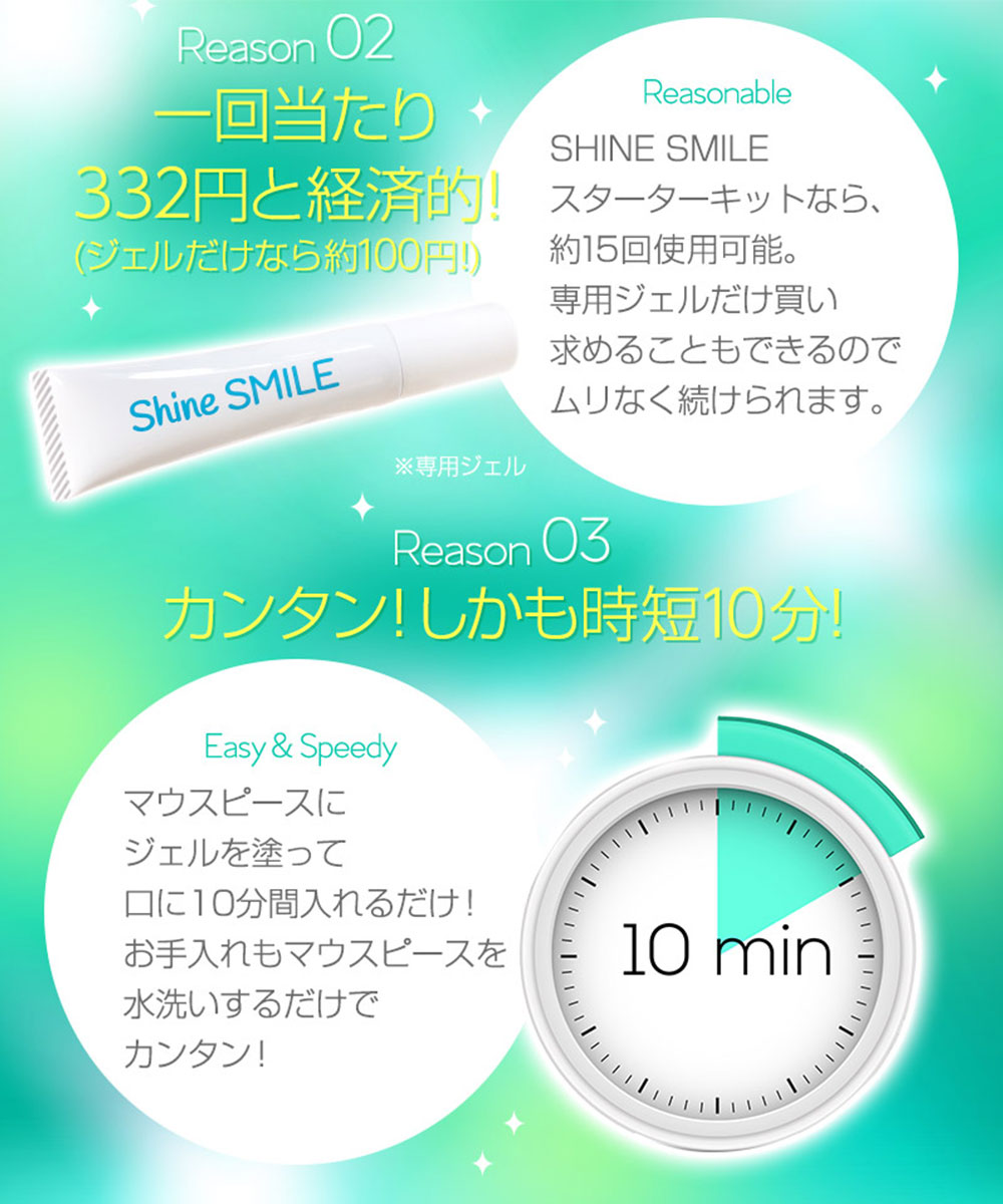 ホワイトニングキット ヨドバシ.com - シャインスマイル シャインスマイル